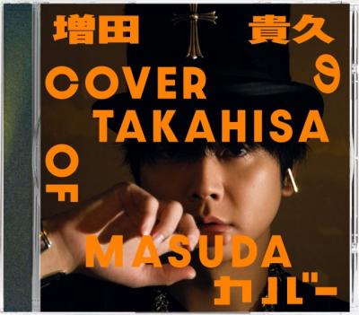 NEWS・増田貴久、2作連続・通算2作目のアルバム1位獲得　自己最高＆2026年度ソロ最高初週売上を記録【オリコンランキング】