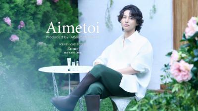 藤ヶ谷太輔プロデュース「Aimetoi」新フレグランスが誕生　メンバーからも太鼓判「すぐに付けてそのまま収録に…」