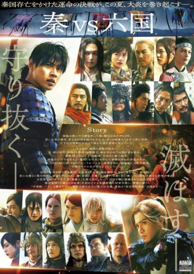 『キングダム 魂の決戦』“秦vs六国”新ビジュアル解禁　“連載20周年”原作者・原泰久からコメント到着