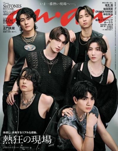 SixTONES、鍛えられた姿で記念日表紙　5・1発売『anan』に6人集結
