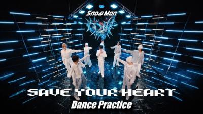 Snow Man、新曲「SAVE YOUR HEART」Dance Practice映像を公開　激しさとしなやかさを行き来する緩急のあるダンス披露