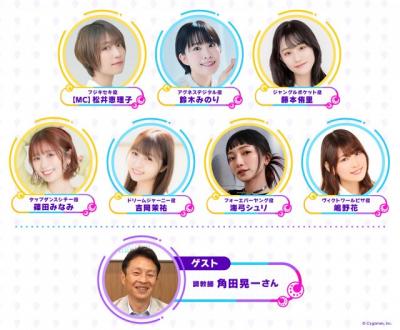 『ウマ娘 ぱかライブTV』角田晃一調教師ゲスト出演！フジキセキとジャングルポケット特集