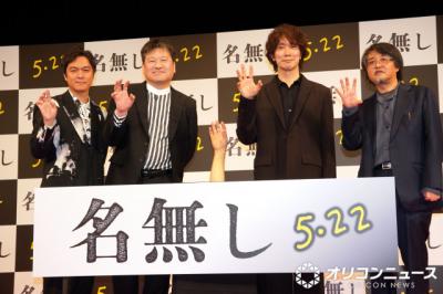 佐藤二朗＆丸山隆平＆佐々木蔵之介、「楽しかった」の感想に戸惑う　絶賛の声には「そんなはずない」