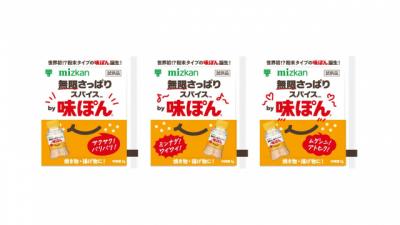 背徳メシに革命？　揚げ物や肉メニューを”無限さっぱり”味わえるスパイスがお弁当についてくる、ほっかほっか亭とミツカンのコラボ登場