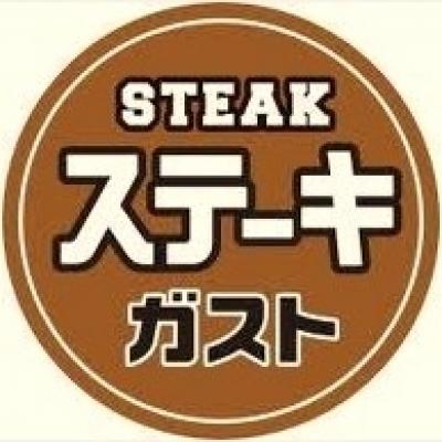 ステーキガスト、恒例「ステーキ食べ放題」終了を発表　5・29が最終開催　感謝のメッセージつづる