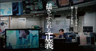 刑事司法の現実に絶望→テレビ局入社の“弁護士資格を持つ”記者、海外で快挙　映画『揺さぶられる正義』ドイツで受賞