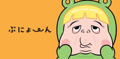笑っ…たらダメ　“にらめっこ”が絵本化「あっぷっぷー！」