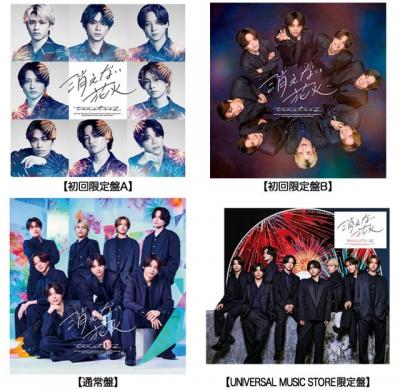 timelesz、新曲「消えない花火」7・29リリース　新ビジュアル＆ジャケット写真、詳細が公開