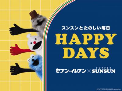 パペットスンスンとセブン‐イレブンが初コラボ　“ふわあっ♪”テーマの『メロンパンシュー』や『プリン』など全7商品が集結