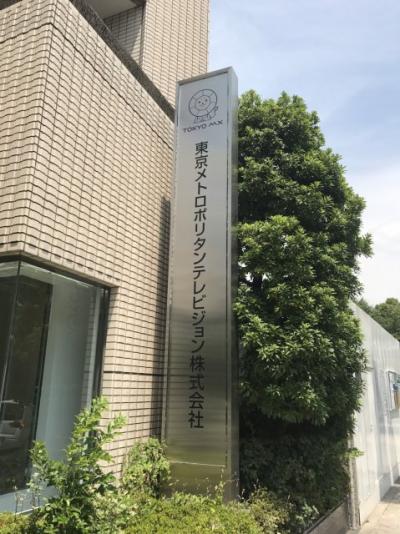 小原ブラス、阿部慎之助氏めぐる報道で“違和感”「速報打つ必要ある？」　「社会の衰退が起こる」との指摘も
