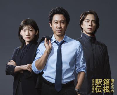 『俺たちの箱根駅伝』3ショットビジュアル＆本編映像初公開　大泉洋の“前代未聞”撮影も「それ、ちょっと貸してもらえます？」