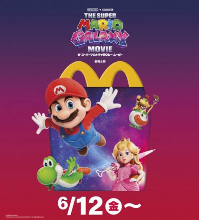 【きょうから】マクドナルド、ハッピーセット第2弾「ザ・スーパーマリオギャラクシー・ムービー」　キノピオ＆ピーチ姫＆チコほかフィギュア