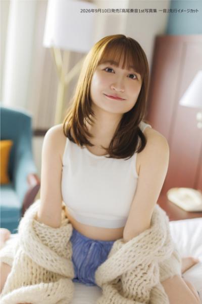 声優・高尾奏音、初の写真集9月10日発売決定　ショーパン・制服・部屋着など先行カット解禁