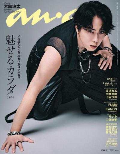 Snow Man宮舘涼太、『anan』表紙でたくましい肩としなやかな二の腕で“舘様ボディ”　メンバーから刺激を受ける意外な瞬間も明かされる
