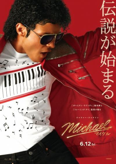映画ランキング：『Michael／マイケル』が初登場1位！『映画 おそ松さん』など3作品がランクイン
