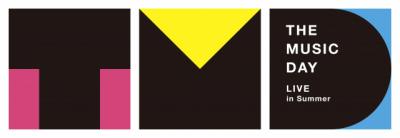『THE MUSIC DAY』出演アーティスト第2弾発表　フィギュアスケート関連企画にりくりゅう、坂本花織も