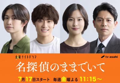 吉川愛主演ドラマ、共演者4人解禁　吉川をめぐり綱啓永＆高松アロハが三角関係に【コメントあり】
