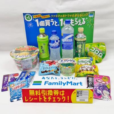 「約2倍のアクエリアス、950mlがもらえる!?」ファミマの「1個買うと、1個もらえる」キャンペーン、注目商品を解説