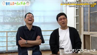 「えー！」山里亮太が衝撃告白  過去の“出馬打診”を明かす