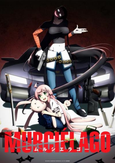 『ムルシエラゴ』2027年にテレビアニメ化　PV解禁で制作はサテライト × Staple Entertainment