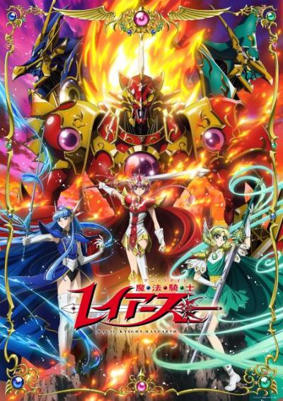 『魔法騎士レイアース』29年ぶり新作、新ビジュアル＆メインPV公開　追加キャストに梶裕貴、加藤英美里、松岡禎丞
