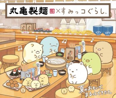 【きょうから】丸亀製麺に「すみっコぐらし」がやってくる　まるで“ピクニック気分”なうどんBOXが登場