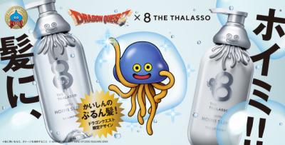 エイトザタラソ、『ドラクエ』コラボシリーズ受注生産の“対象商品追加”を発表　SNSさらに歓喜「待ってて良かった」「嬉しいです!!!」