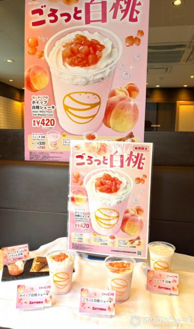 ゼッテリア、7・22から期間限定で「白桃フェア」を開催！旬の果肉感を味わうパフェシェーキなど4品が登場