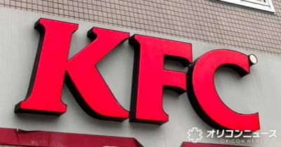 ケンタッキー、全店舗が通常運営を再開　「発生原因の如何を問わず」謝罪…お詫びの「特別クーポン」発表