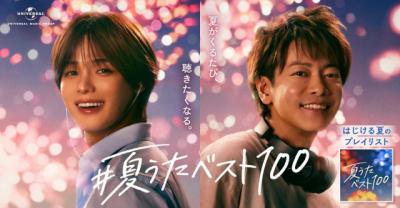 佐藤健、&TEAM・K、夏に聴きたい曲明かす　メイキング映像も公開【コメント全文】