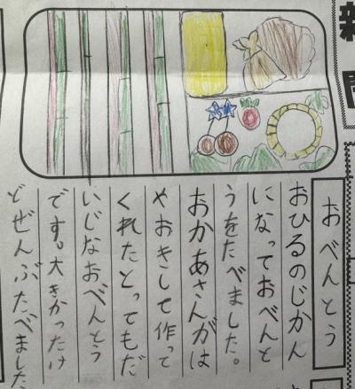 10歳の娘が綴った”母への感謝”、お弁当の絵日記に感動がとまらない「朝から泣ける」「今なら大変さが分かる」