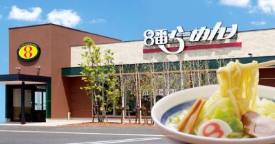 金沢本社の8番らーめん、令和8年8月8日の“記念日”の企画発表
