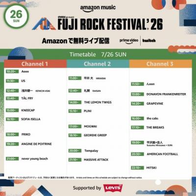 フジロック3日目！きょう7月26日の配信タイムテーブルをチェック　Amazonで無料独占配信