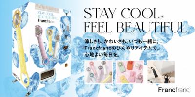「Francfranc（フランフラン）」、駅ナカ自販機でハンディファンなど販売　大阪駅構内4ヶ所にて8・3より期間限定