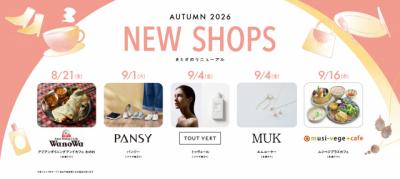 【大阪】天王寺ミオ、新ショップ続々オープンへ　注目ブランド＆グルメ充実…「わのわカフェ」の新店も【一覧】