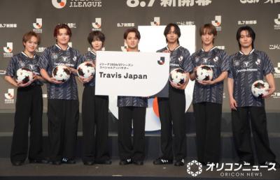 Travis Japan、Jリーグ新シーズンの“顔”に　スペシャルアンバサダー就任に歓喜