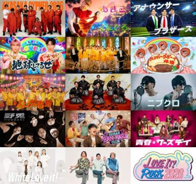 『LOVE IT! ROCK 2026』13組の出演ユニット解禁　舘様×さっくん、野兎、White Love it!ら注目ユニット続々
