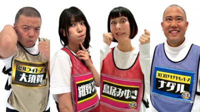 鳥居みゆき＆紺野ぶるま＆セルライトスパ大須賀＆コロチキ・ナダル、『千原ジュニアの座王』東西2大ライブツアー参戦決定【プレイヤー一覧】