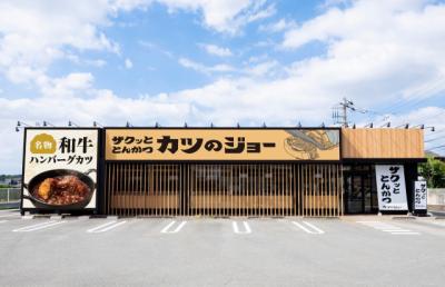 「串カツ田中」揚げることを追求し続け…新ブランド誕生　名物は厚切りとんかつ＆和牛ハンバーグカツ　東京都東大和市に【概要・メニュー】