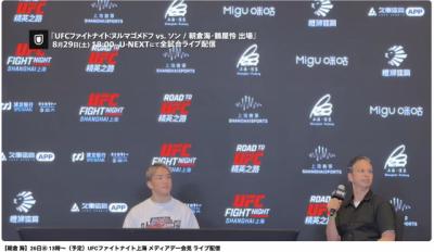 【UFC】朝倉海、メディアデーに登場　上海での“アウェー戦”も「中国の方々、応援してください」