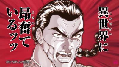 『バキ外伝 烈海王は異世界転生しても一向にかまわんッッ』アニメ化決定　PV解禁で制作はトムス・エンタテインメント
