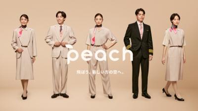 ピーチ、新制服を発表　乗客との会話生み出す「謎のポーチ」も導入　初の全面リニューアル