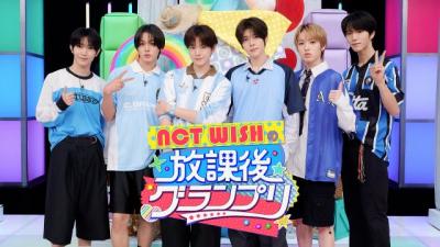 NCT WISH、地上波初冠特番で“白熱&大興奮”ガチンコ対決　胸キュンせりふ選手権も