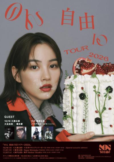 のん、橋本愛と13年ぶり歌唱へ　『あまちゃん』で共演　10月の岩手・久慈公演にのんがオファー「受けてくれた愛ちゃんに感謝」