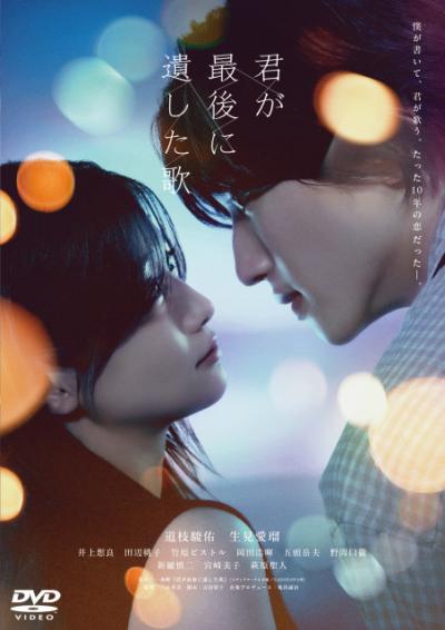 道枝駿佑＆生見愛瑠、『君が最後に遺した歌』韓国イベント密着映像が一部公開　熱狂的な大歓声に包まれる