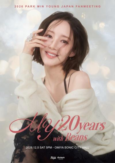 パク・ミニョン、約1年ぶり来日　デビュー20周年ファンミーティング開催決定　終演後は来場者全員お見送り会
