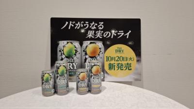 サントリー、ビール党向けRTD『THE DRY』発売へ　強炭酸×キレで「刺激による切り替え」需要に応える