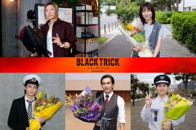 『ブラックトリック』GACKT＆志田未来、感無量のクランクアップ「本当にいいチーム」「すごく幸せでした」【コメントあり】