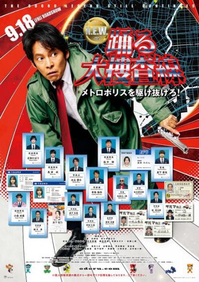 映画ランキング：『踊る大捜査線』最新作、2週目で1位に　ブラッド・ピット主演作など3作品がランクイン
