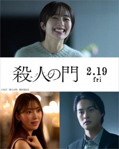 森田望智、松下洸平の妻役で『殺人の門』出演　堀未央奈、結木滉星も新たに発表